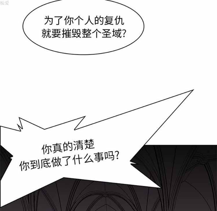 正义的背后，第37话，第 108 页