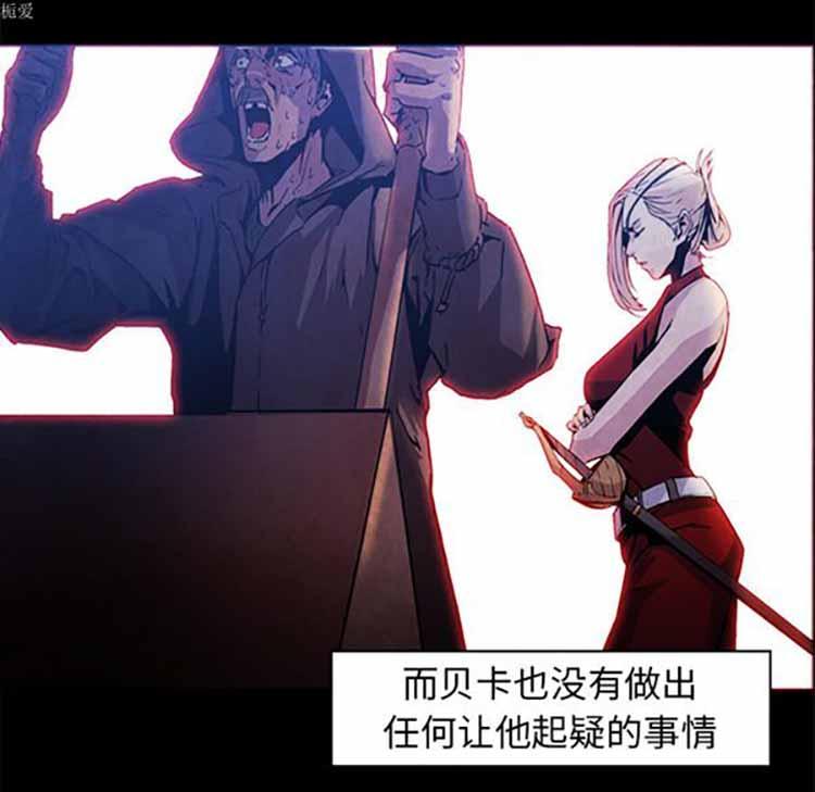 正义的背后，第37话，第 84 页