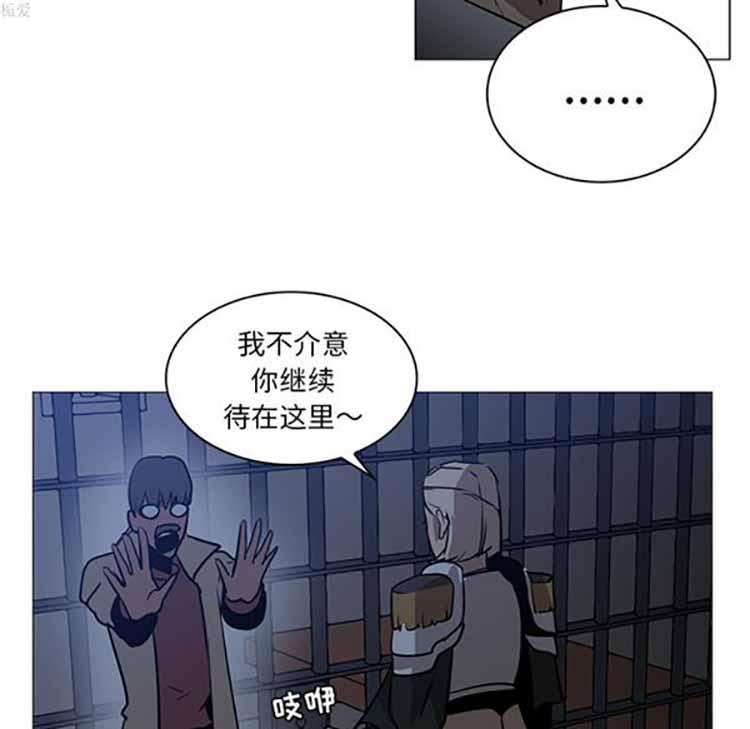 正义的背后，第37话，第 21 页