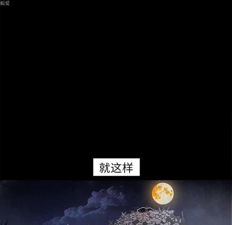 正义的背后，第37话，第 85 页