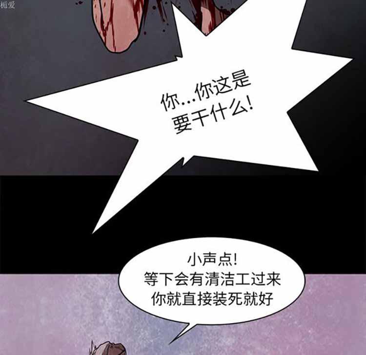 正义的背后，第37话，第 68 页