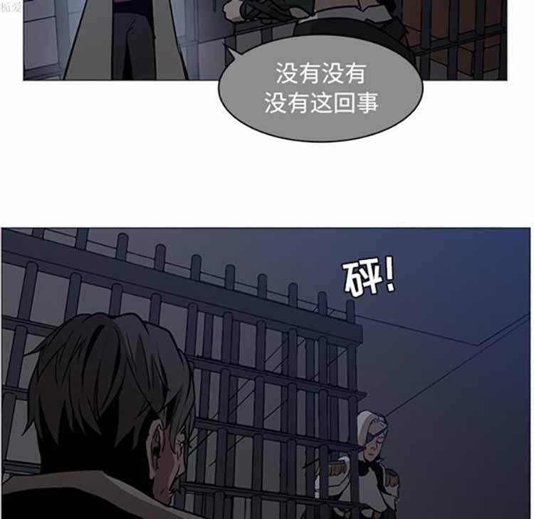 正义的背后，第37话，第 22 页