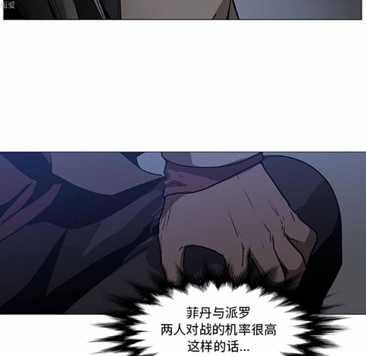 正义的背后，第37话，第 27 页
