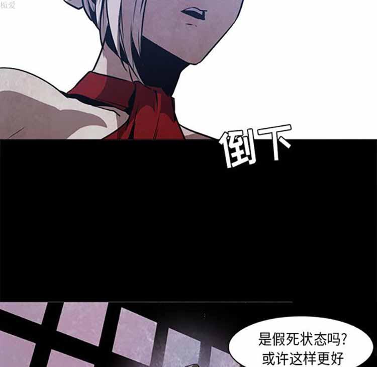 正义的背后，第37话，第 77 页