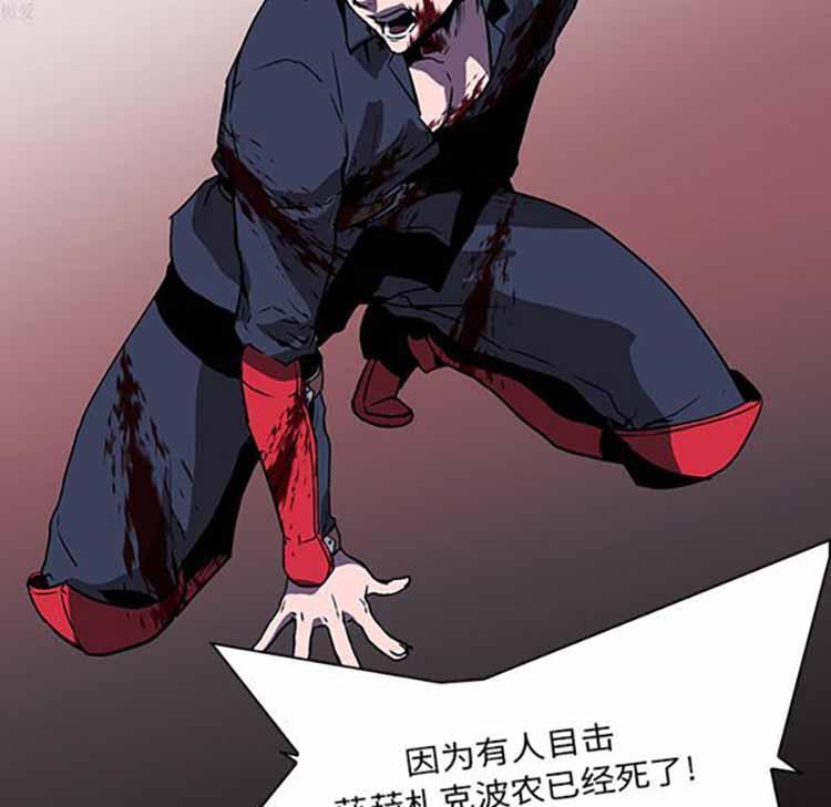 正义的背后，第37话，第 52 页
