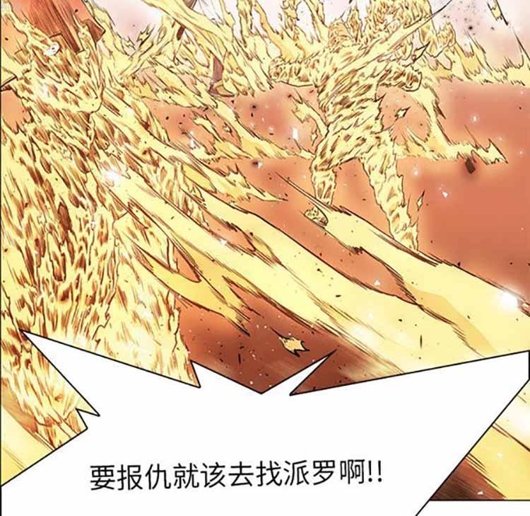 正义的背后，第37话，第 117 页