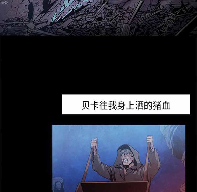 正义的背后，第37话，第 82 页
