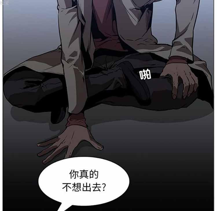正义的背后，第37话，第 29 页