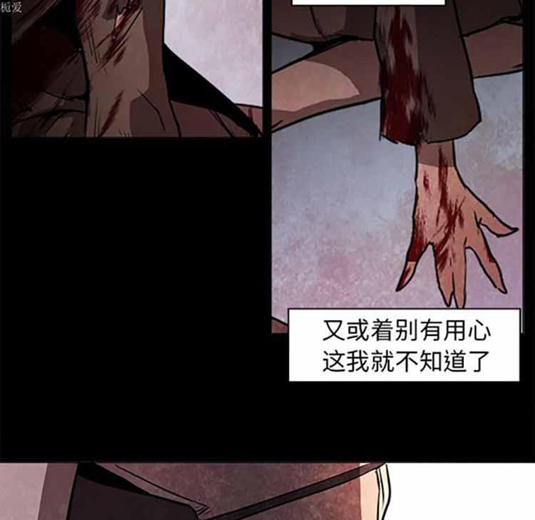 正义的背后，第37话，第 64 页