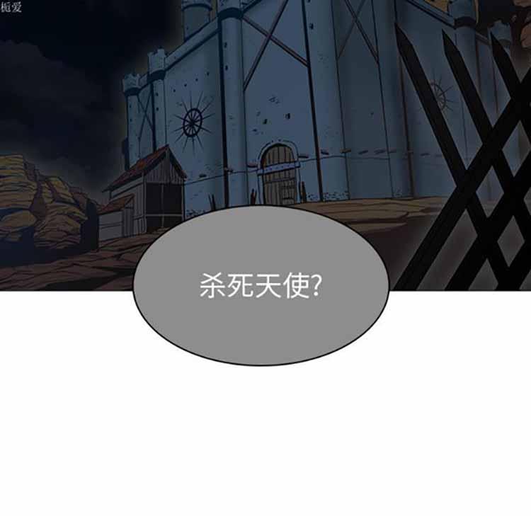 正义的背后，第37话，第 15 页
