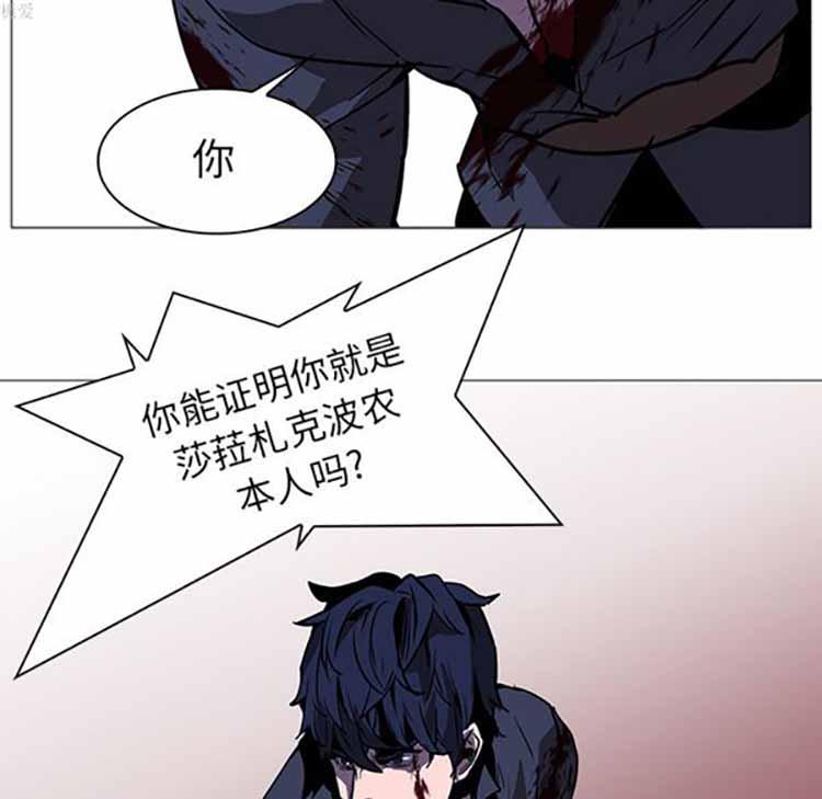 正义的背后，第37话，第 51 页