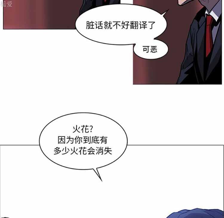 正义的背后，第38话，第 34 页
