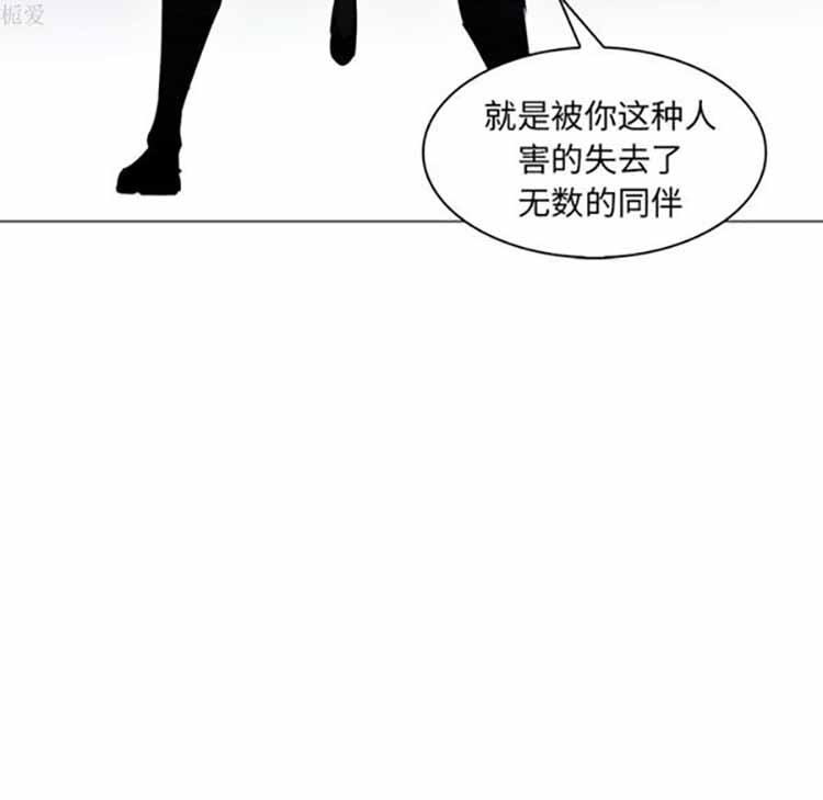 正义的背后，第38话，第 44 页