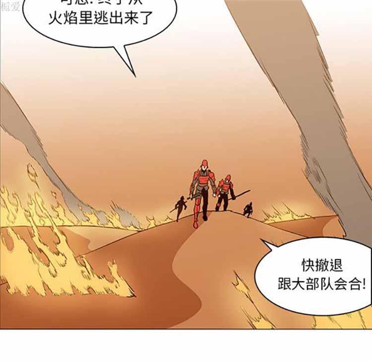 正义的背后，第38话，第 103 页