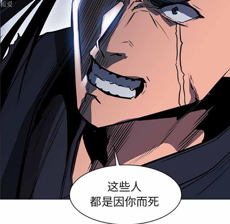 正义的背后，第38话，第 40 页