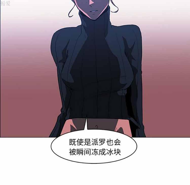 正义的背后，第38话，第 69 页