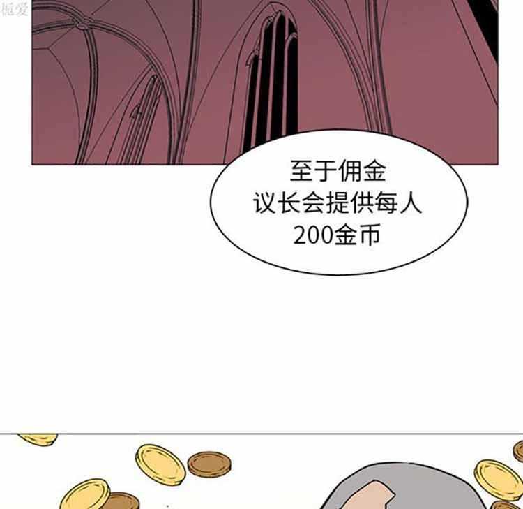 正义的背后，第38话，第 84 页