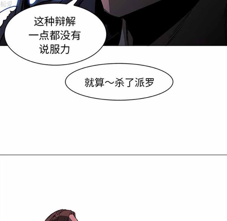 正义的背后，第38话，第 22 页