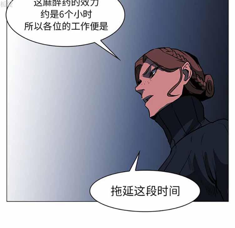 正义的背后，第38话，第 77 页