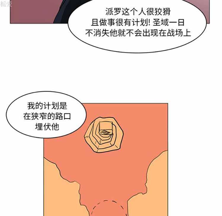 正义的背后，第38话，第 60 页