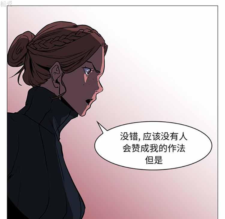 正义的背后，第38话，第 15 页