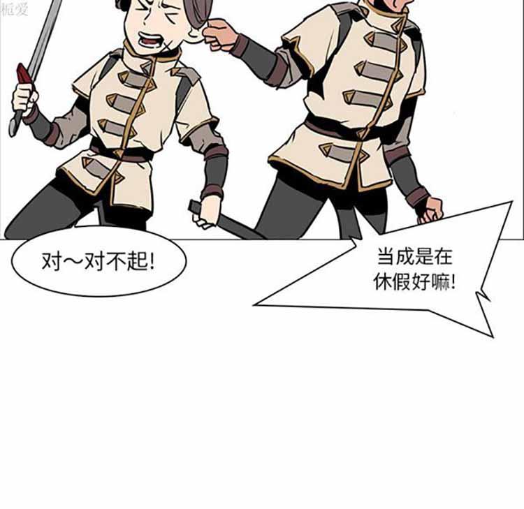 正义的背后，第39话，第 123 页