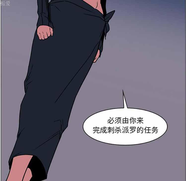 正义的背后，第39话，第 106 页
