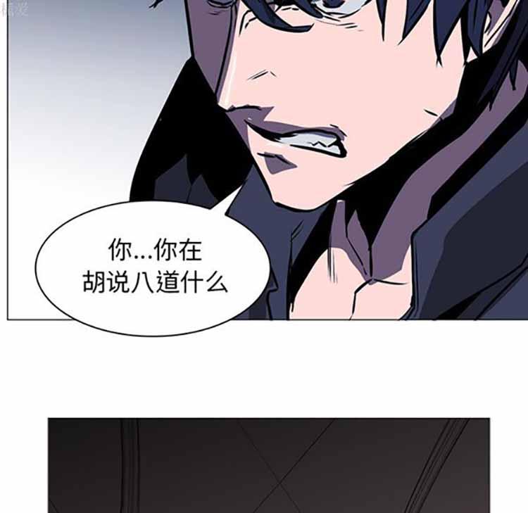 正义的背后，第39话，第 103 页