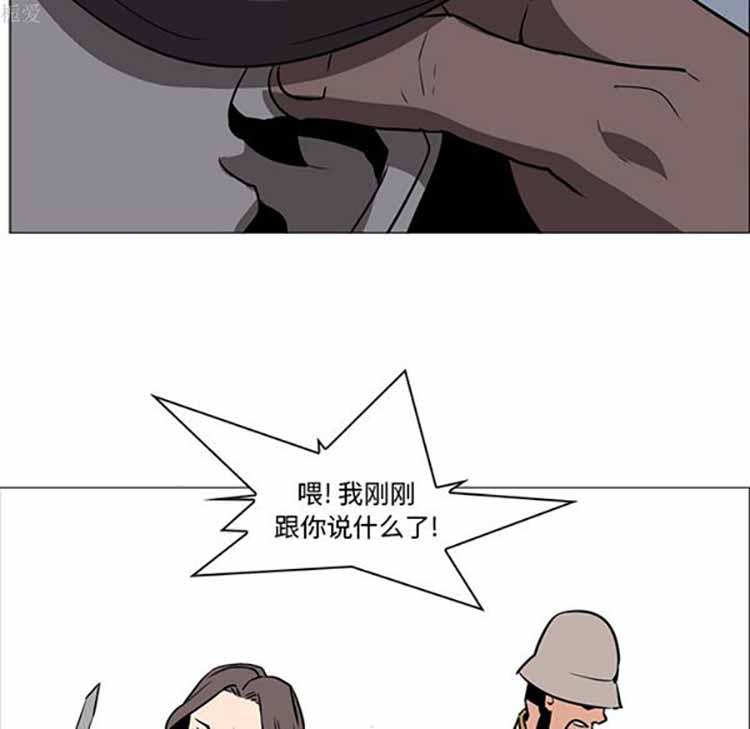 正义的背后，第39话，第 122 页