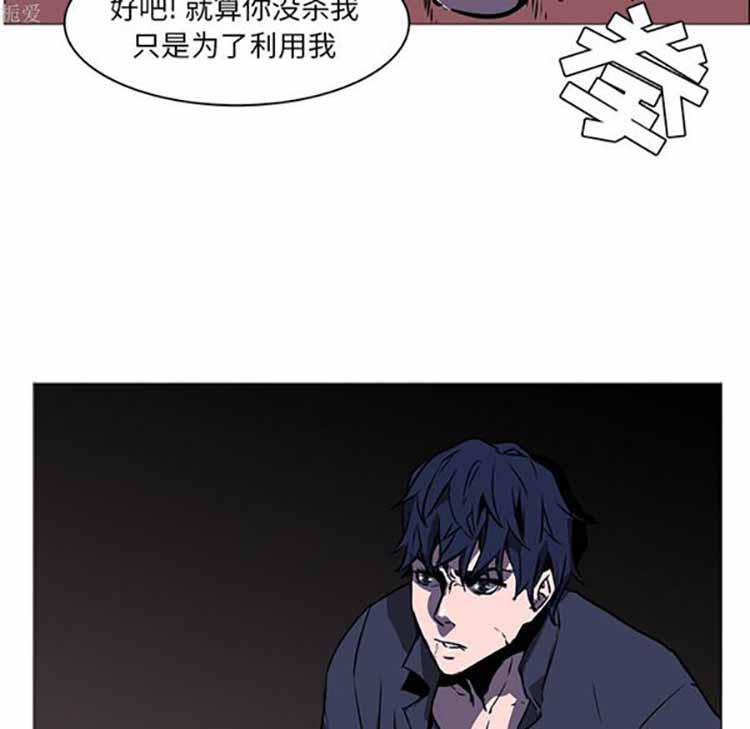 正义的背后，第39话，第 84 页