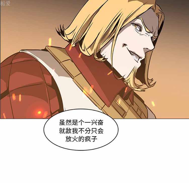 正义的背后，第39话，第 21 页