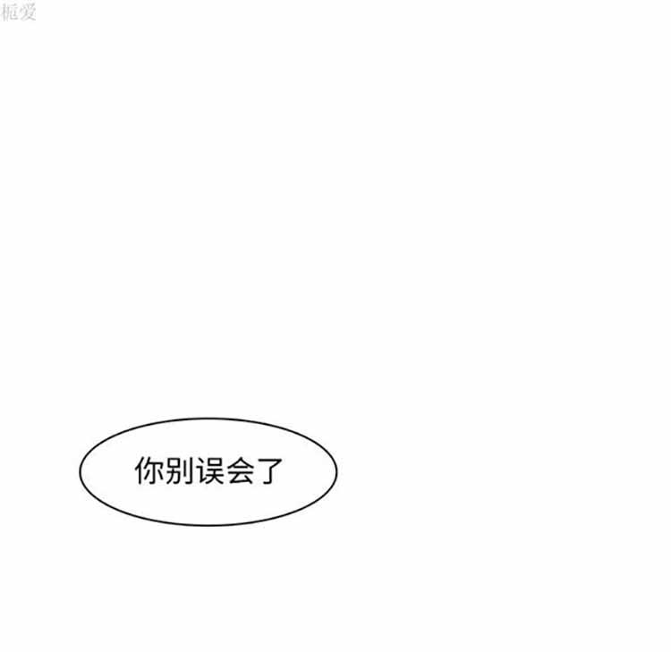 正义的背后，第39话，第 77 页