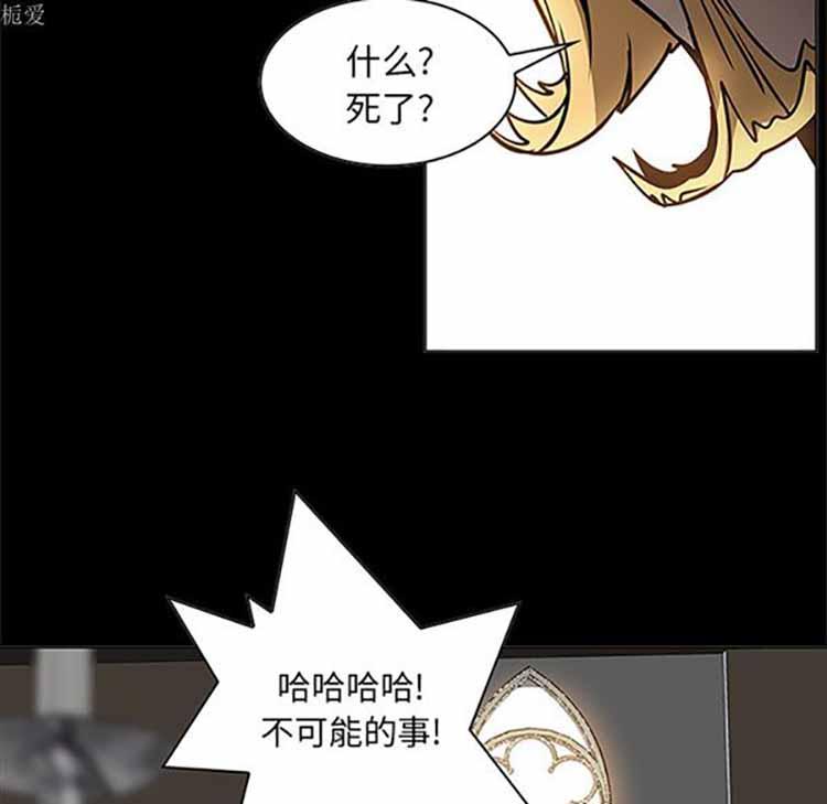 正义的背后，第39话，第 64 页