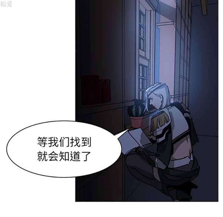 正义的背后，第40话，第 21 页