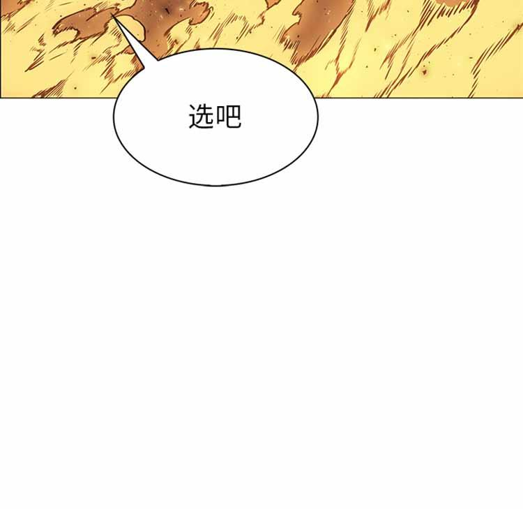 正义的背后，第41话，第 44 页