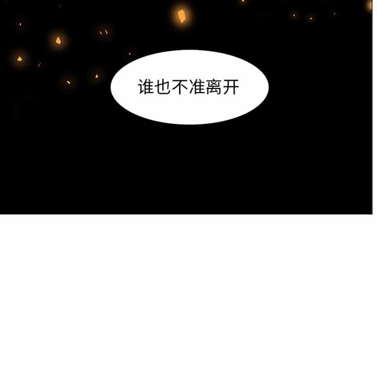 正义的背后，第41话，第 22 页