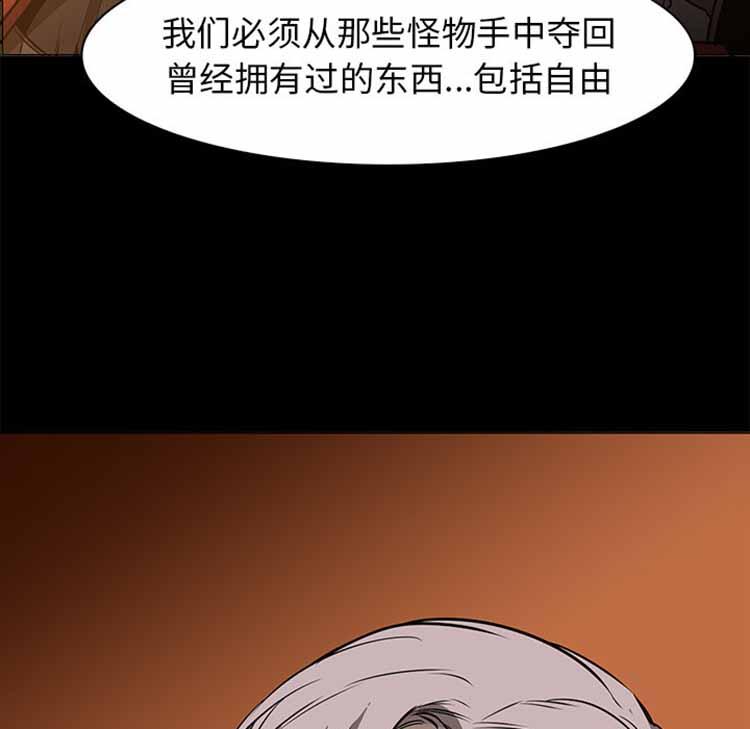 正义的背后，第41话，第 77 页