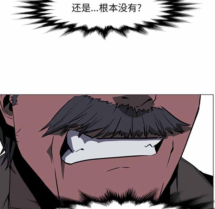 正义的背后，第41话，第 132 页