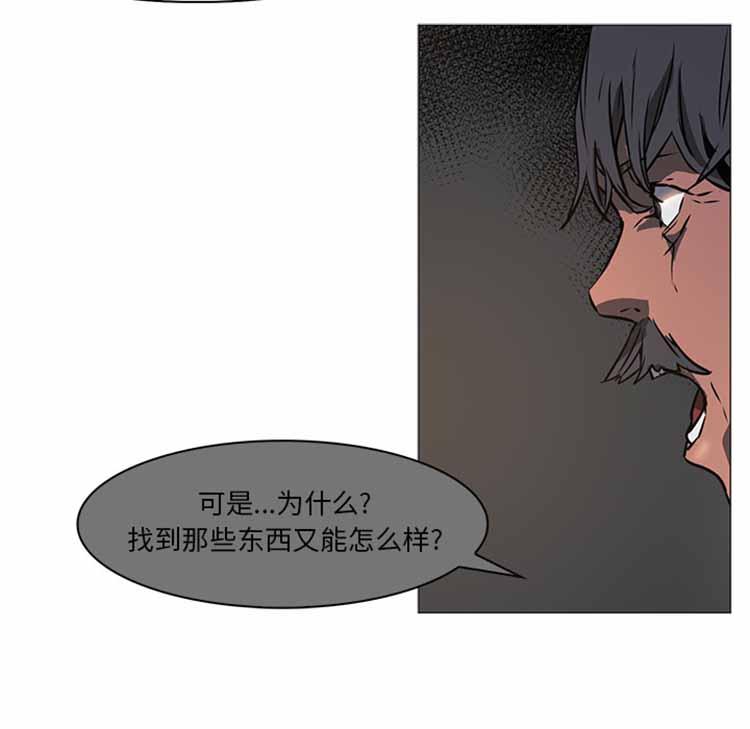 正义的背后，第42话，第 44 页