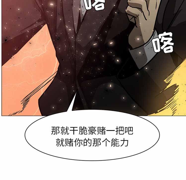 正义的背后，第42话，第 103 页