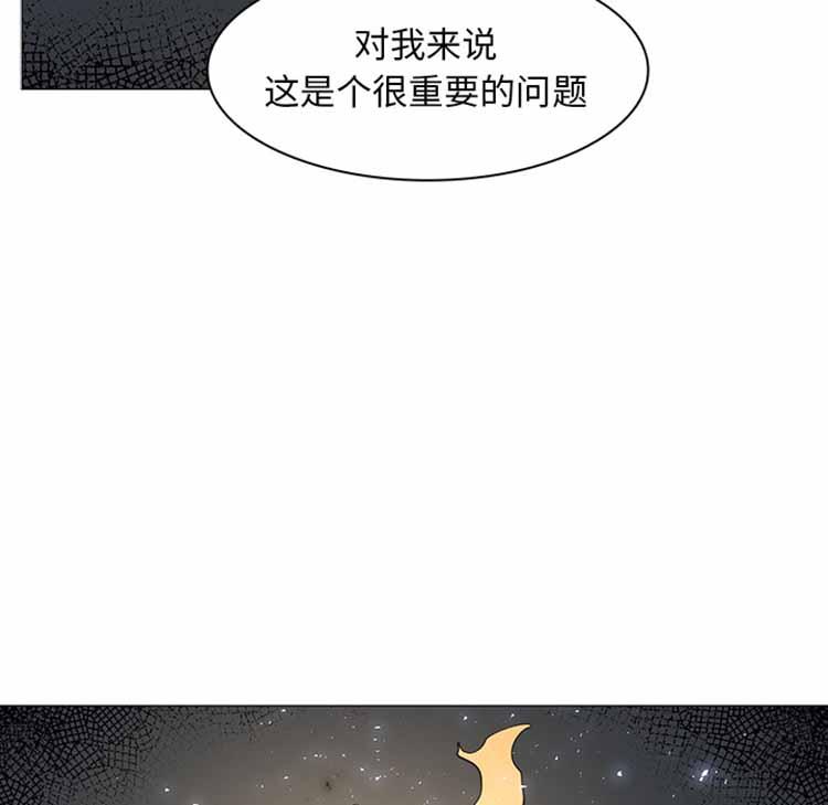 正义的背后，第42话，第 21 页