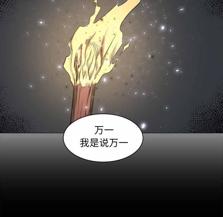 正义的背后，第42话，第 22 页