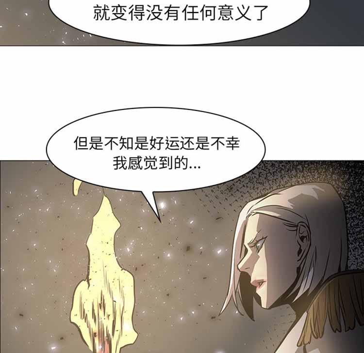 正义的背后，第42话，第 28 页