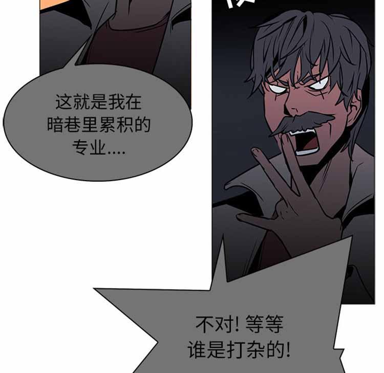 正义的背后，第42话，第 15 页