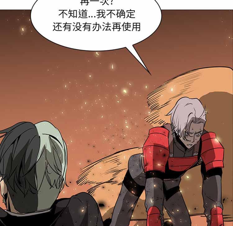 正义的背后，第42话，第 132 页
