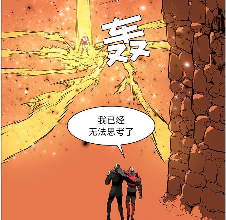 正义的背后，第43话，第 40 页