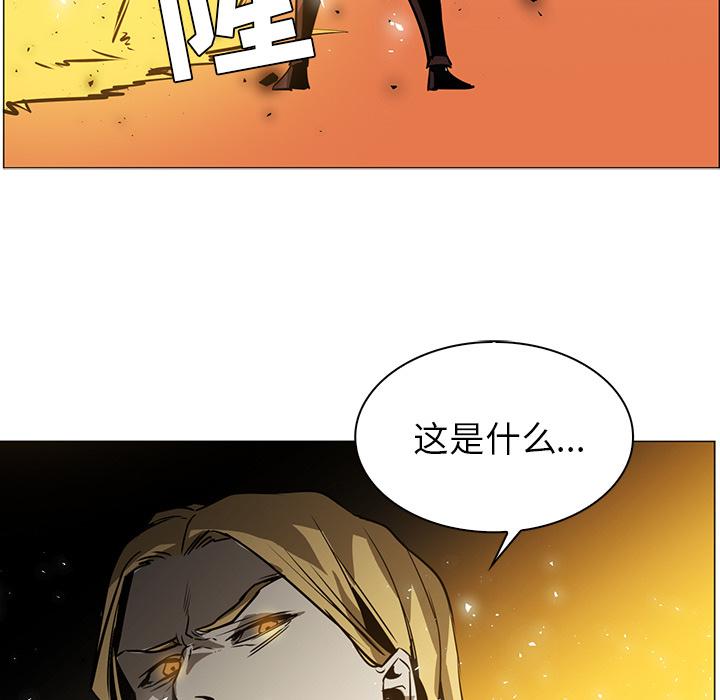 正义的背后，第43话，第 28 页