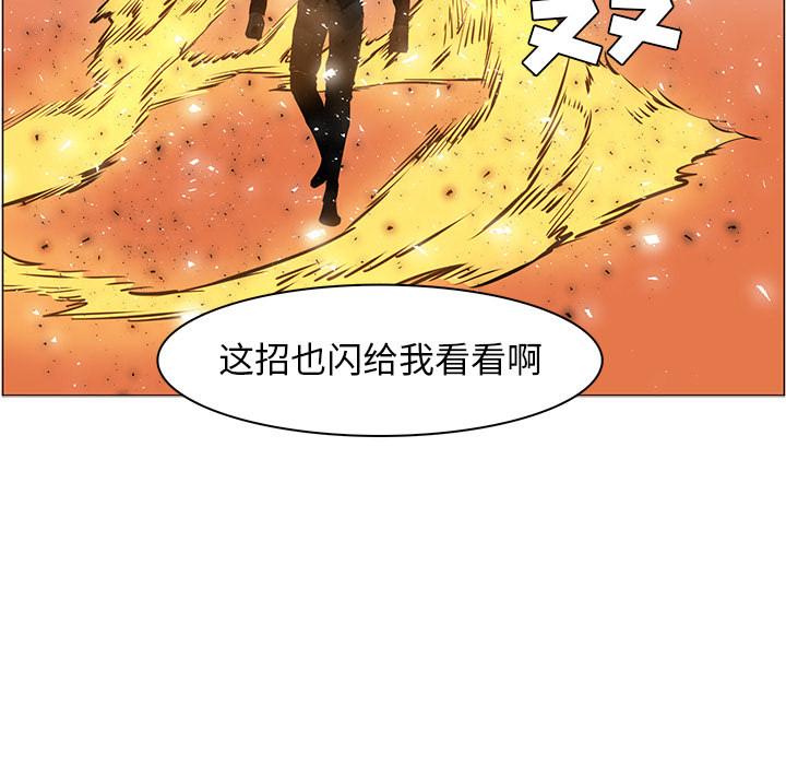 正义的背后，第43话，第 64 页