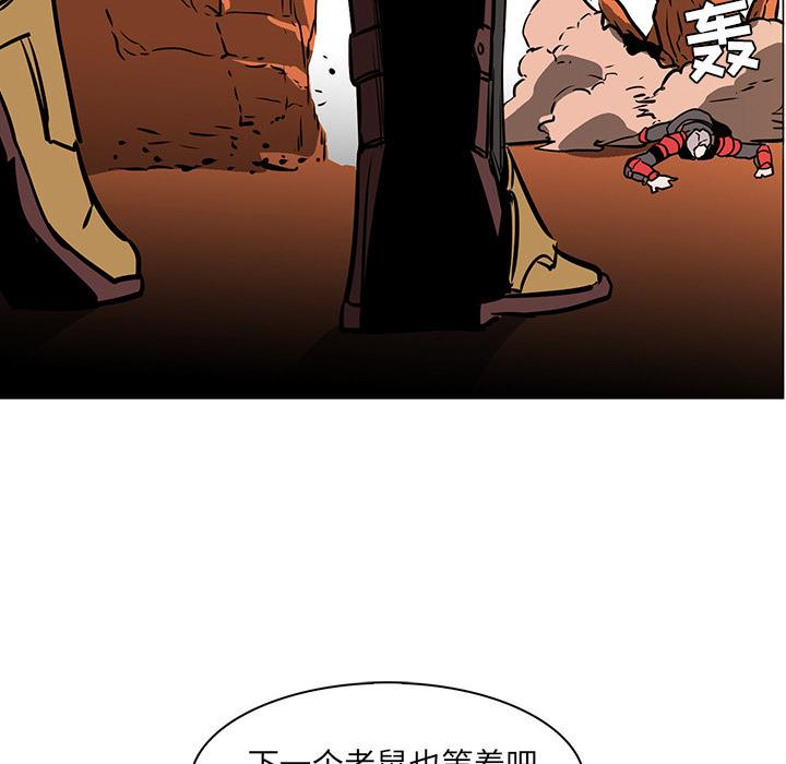正义的背后，第43话，第 15 页