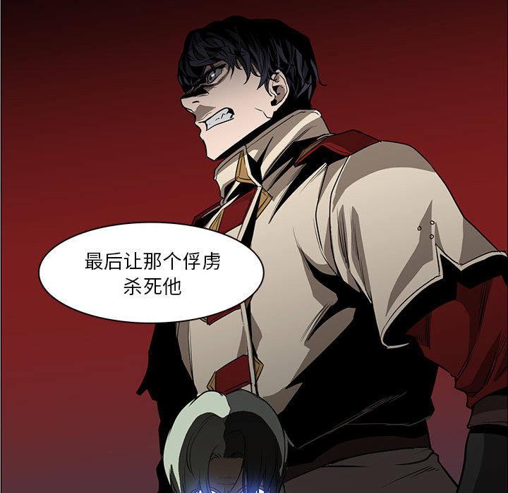 正义的背后，第44话，第 34 页